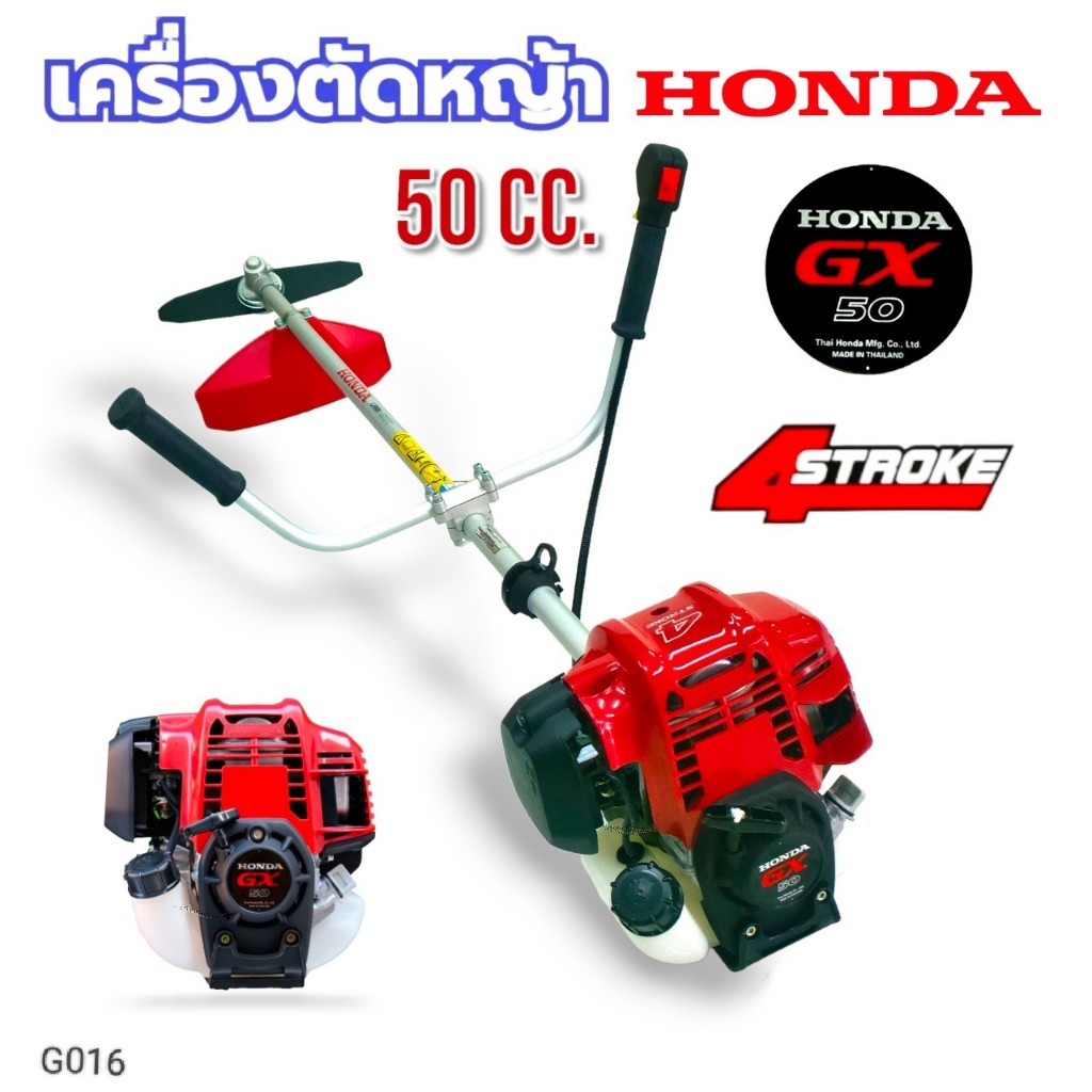 เครื่องตัดหญ้า honda  GX50 ก้าน umk435  เกรดเทียบ (G016)