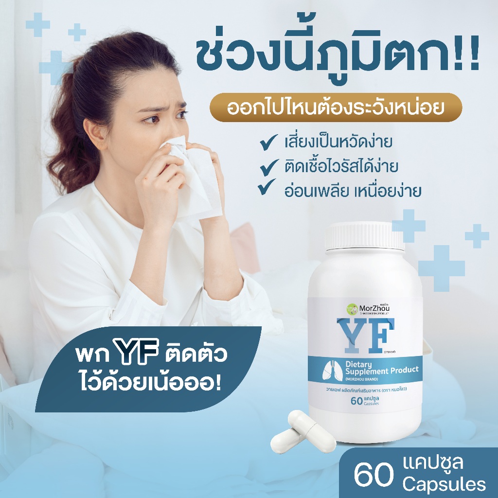 🔥ส่งไว🤧หยุดภูมิเเพ้🍀สูตรฟื้นฟูปอด อาหารเสริม วิตามินสมุนไพร แก้หวัดเจ็บคอ ถุงลมโป่งพอง รักษาไข้สูง ต้านไอเรื้อรัง💊60 Cap