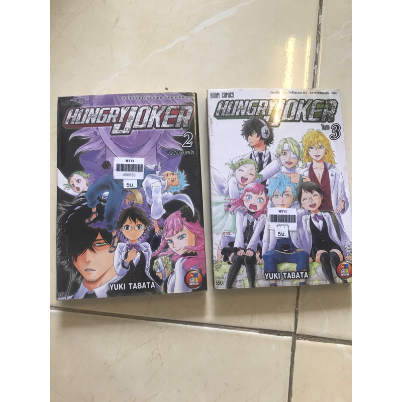 HUNGRY JOKER 2-3 สภาพเช่า