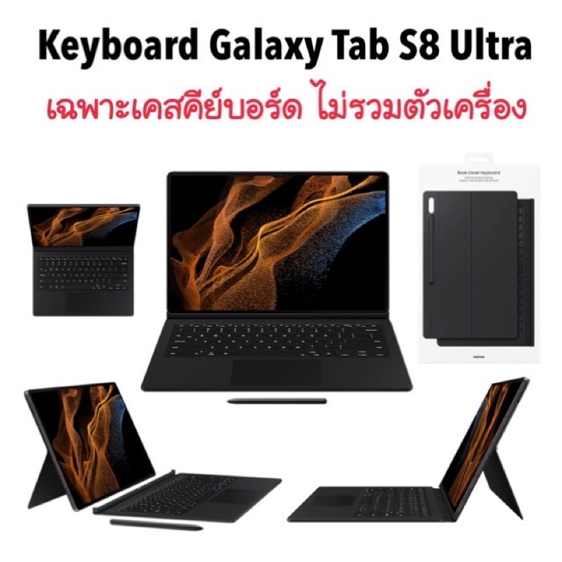 [Hot] Samsung Keyboard Tab S9 Ultra S9+ S9 FE + | S8 S8+ S8 Ultra | S7 FE + | S6 Lite เฉพาะเคสคีย์บอร์ด by OasisMobile