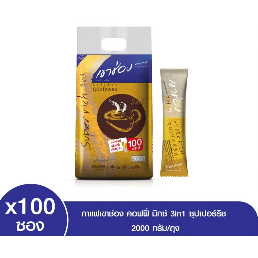 #กาแฟปรุงสำเร็จ #เขาช่องซุปเปอร์ริช #กาแฟหอมกลมกล่อม #รสชาติกาแฟแท้ #กาแฟไทย