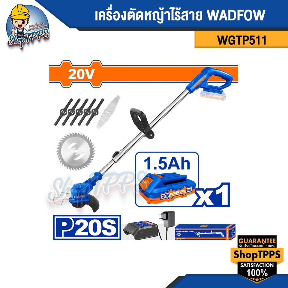 เครื่องตัดหญ้าไร้สาย WADFOW 20V WGTP511
