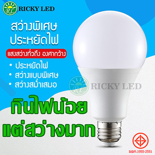 Rickyled TenMeet หลอดไฟ BLUB SLIM LED ใช้ไฟฟ้า220V 5W ใช้ไฟบ้าน หลอดไฟขั้วเกลียว E27 แสงขาว - รูปที่ 2