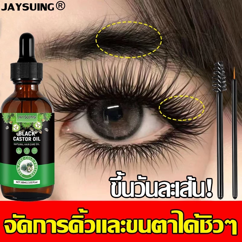 แพ็คเกจใหม่ ของแท้ JAYSUING เซรั่มขนตายาว เซรั่มขนตาคิ้ว เซรั่มปลูกขนตา เซรั่มบำรุงขนตา เซรั่มขนตา เซรั่มตาบำรุงขนคิ้ว