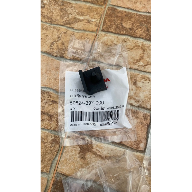 ยางกันกระแทกขาตั้งคู่125 /S/i/R รหัส 50524-397-000 แท้เบิกศุนย์Honda
