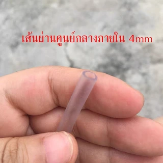 2gether ท่ออ๊อกซิเจน สายอ๊อกซิเจน ท่ออ่อน ใส อ๊อกซิเจนเลี้ยงปลา ขนาด4mm สำหรับต่อกับปั๊มลมเลี้ยงปลา เลี้ยงกุ้ง