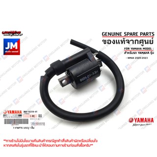 B6HH23100200 ชุดคอยล์หัวเทียน, คอยล์จุดระเบิด  IGNITION COIL…