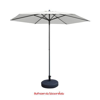 FONTE ร่มสนาม 2.3 เมตร FONTE รุ่น GP2108-B สีเบจ