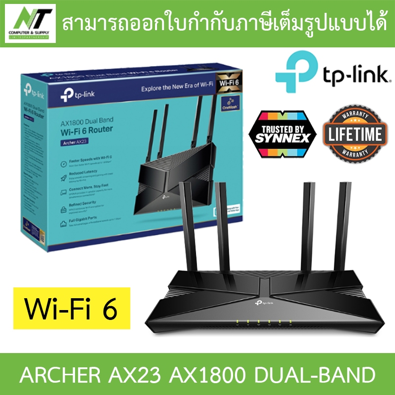 ROUTER (เราเตอร์) TP-LINK ARCHER AX23 - AX1800 DUAL-BAND WI-FI 6 ROUTER BY N.T Computer