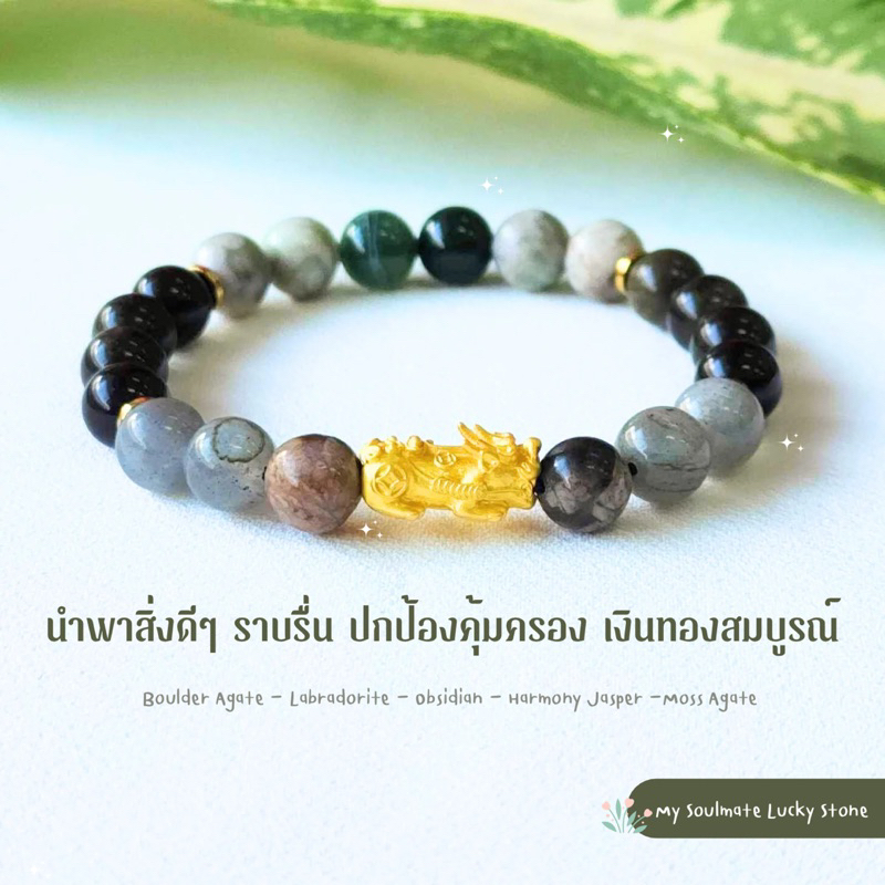 ✨New✨กำไลหินปี่เซียะ 8 mm. นำพาสิ่งดี ปกป้องคุ้มครอง เงินทอง หินแท้นำโชค