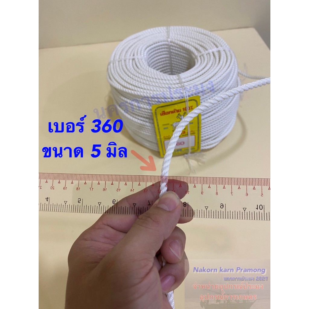 เชือกคูลีล่อน หรือเชือกร่มแข็งใช้ผูกวัว ตรากวาง เกรด A  สีขาว จำหน่ายเป็นเมตร มีหลายขนาดให้เลือก