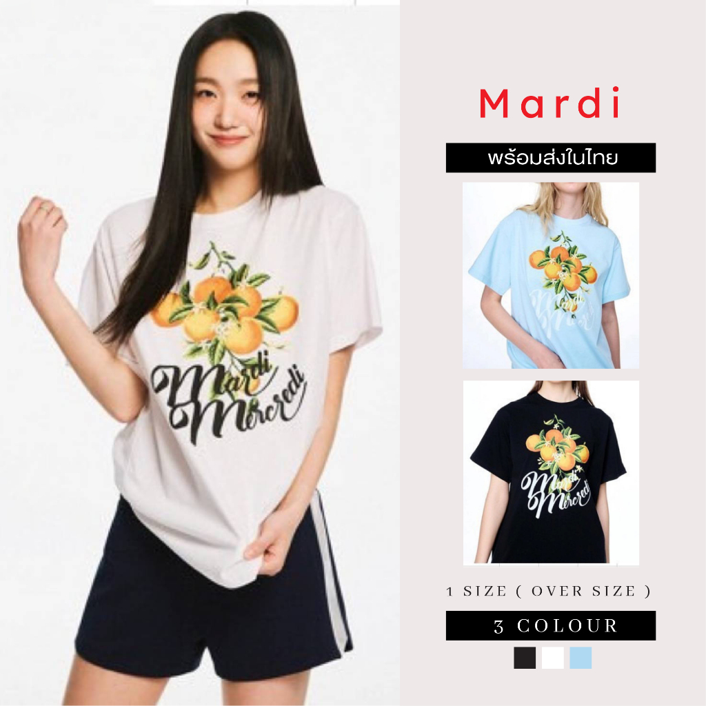 พร้อมส่งในไทย เสื้อ Mardi Mercredi - T-SHIR FLOWERMARDI