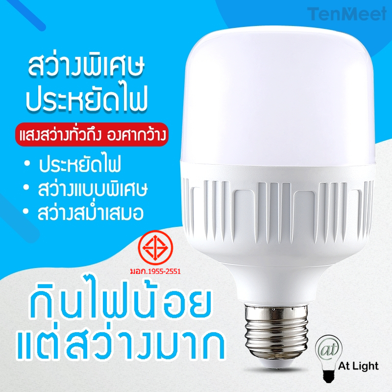 หลอดไฟ LED HighBulb 5W 10W 20W 30W 40W 50W 60W 80W 100W 120W light  LED ขั้วE27
