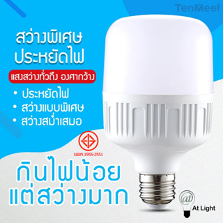 แหล่งขายและราคาหลอดไฟ LED HighBulb 5W 10W 20W 30W 40W 50W 60W 80W 100W 120W light  LED ขั้วE27อาจถูกใจคุณ