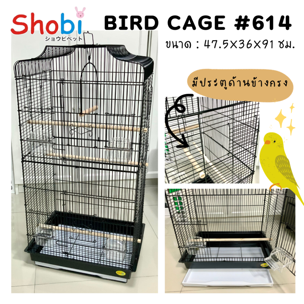 กรงนก Shobi-614 แข็งแรงกว่าเดิม กรงนก กรงชูการ์ กรงกระรอก 🔥สินค้าพร้อมส่ง🔥