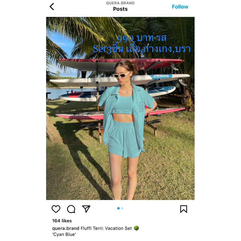 Quera.brand ชุดเซ็ท (บรา,เสื้อ,กางเกง)