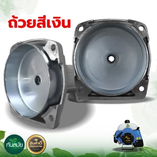 กกหาง กกเพลา ใช้กับเครื่องตัดหญ้า RBC411 /GX35 +พร้อมถ้วยครัช (28มิล 9ฟัน) ใช้กับเครื่องตัดหญ้า
