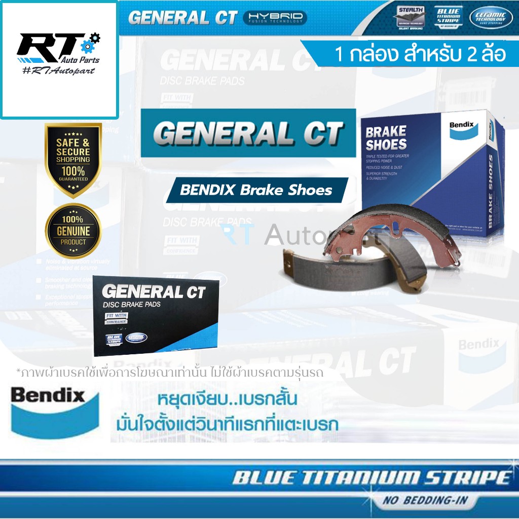 Bendix (1ชุด) ผ้าดรัมเบรคหลัง Honda Brio Amaze / ผ้าเบรค ผ้าเบรค Brio Amaze บริโอ้ อเมซ / BS5052