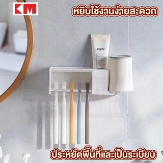 【VINIMALL คุณภาพดี】KM1002 กล่องแขวนแปรงสีฟัน5ช่อง พร้อมที่กดยาสีฟัน ประหยัดพื้นที่ DD