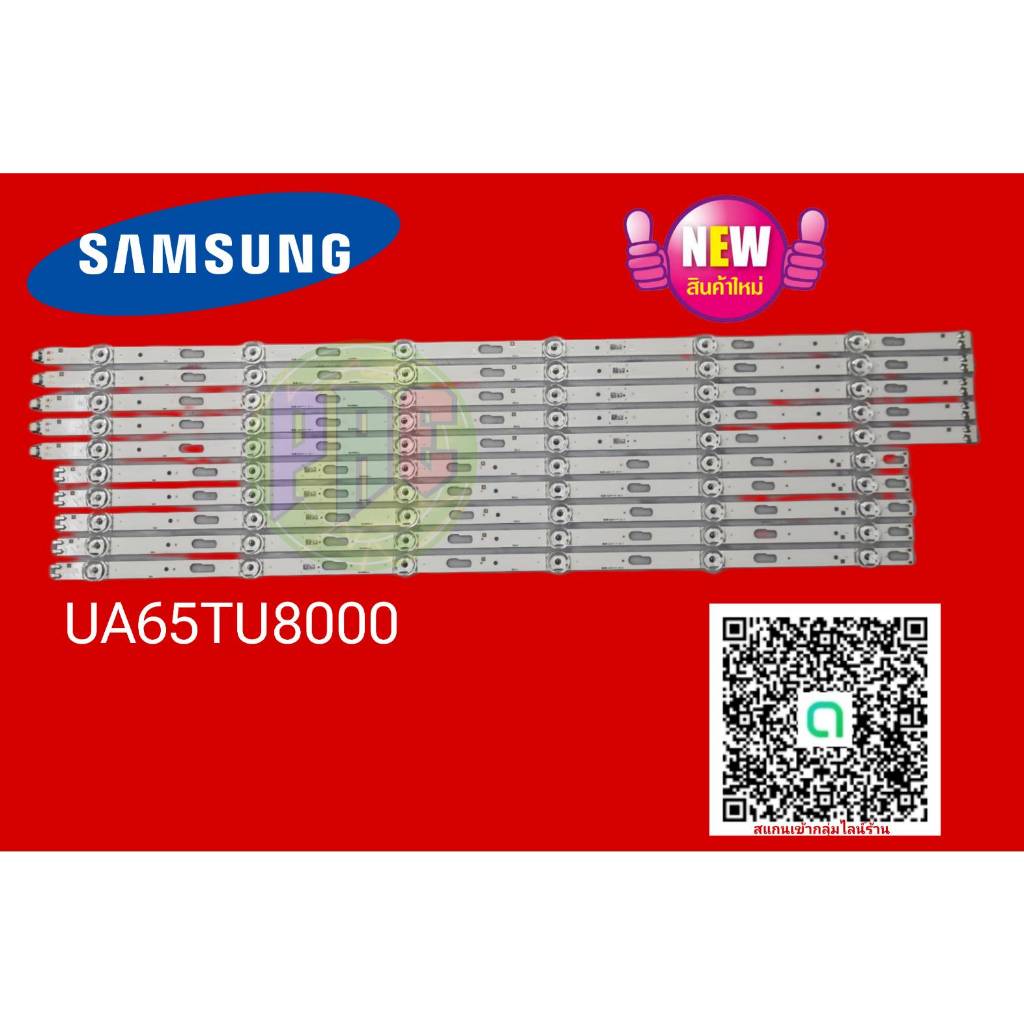 #ซัมซุง Samsung หลอดเเบล็คไลท์ทีวี Backlight TV Samsung รุ่น 65TU7000 65TU7700  65TU8000  65TU8100  