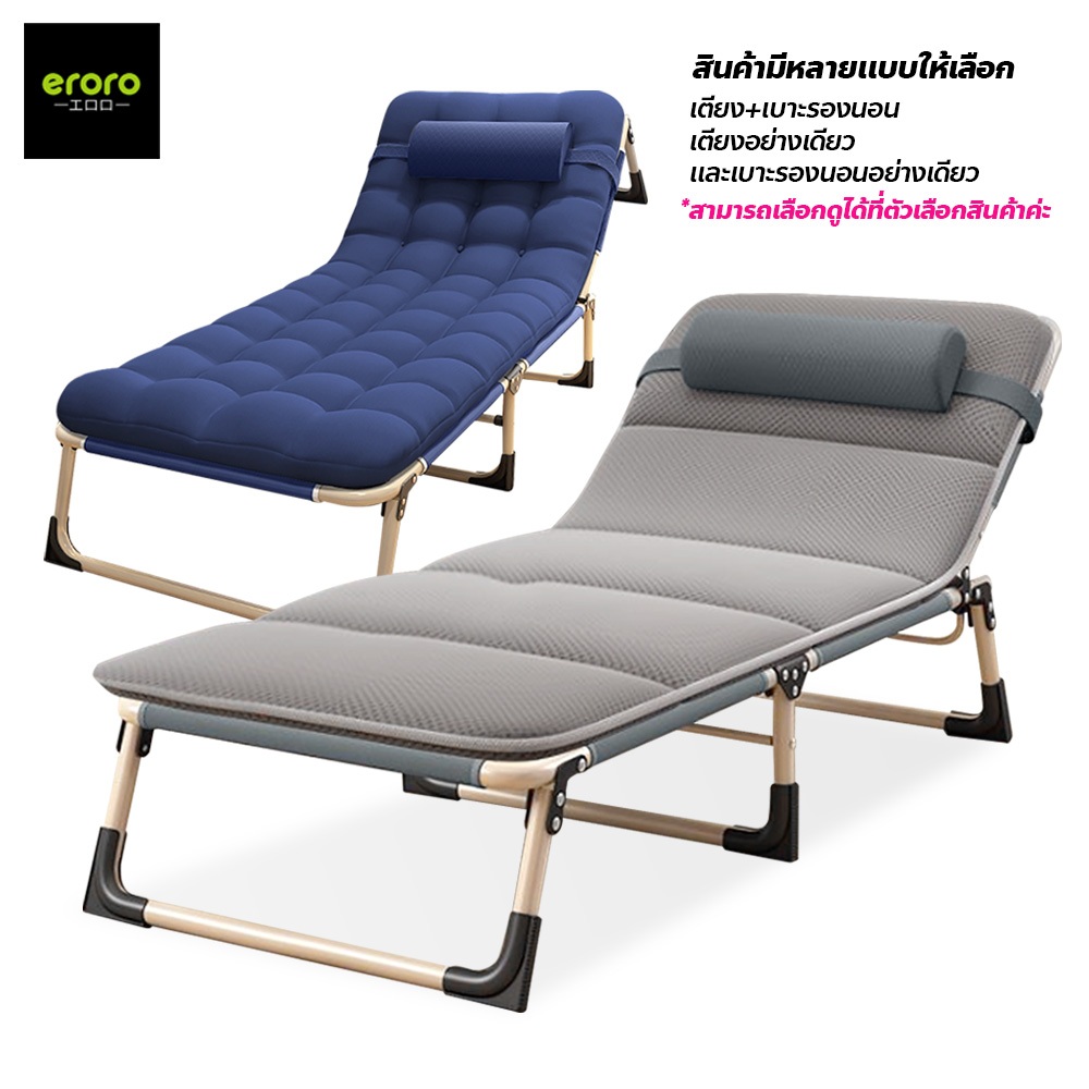 ERORO เตียงนอนพับได้ สินค้ามี 2 แบบ ใช้งานง่าย นอนสบาย