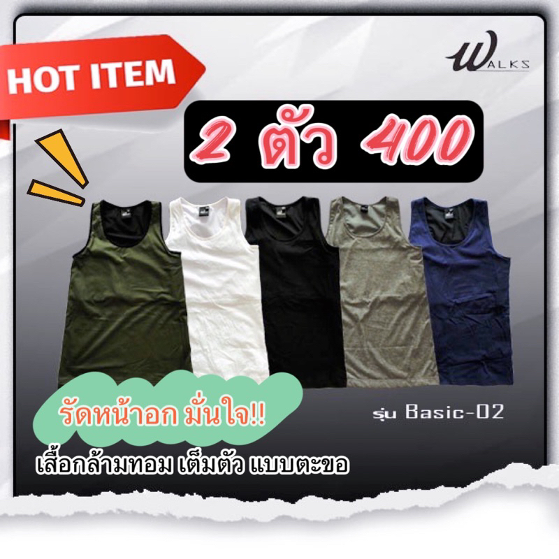 (5 ตัว 900) เสื้อกล้ามทอม รุ่น Basic-02 เสื้อกล้ามเต็มตัว แบบตะขอ