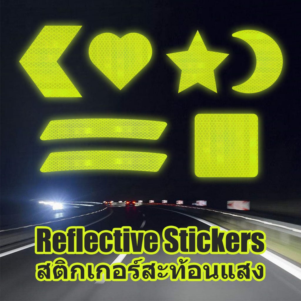 สติกเกอร์สะท้อนแสงรถยนต์ สแควร์ รูปหัวใจ ดาวห้าแฉก ลูกศร สติกเกอร์เรืองแสง ความสามารถในการสะท้อนแสงที่แข็งแกร่งเป็นพิเศษ