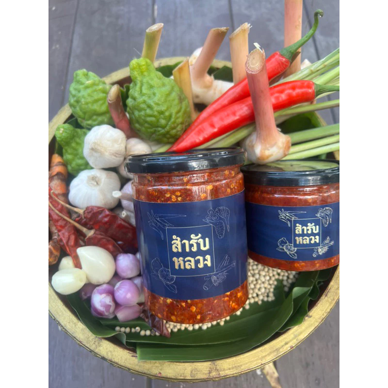 พริกแกงเผ็ดภาคกลางตำมือ