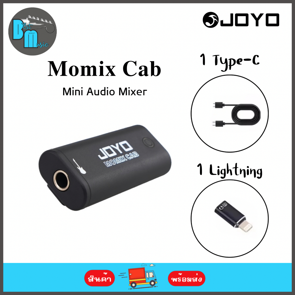 JOYO MOMIX CAB Mini Audio Mixer For Smart  Phone and PC  อุปกรณ์บันทึกเสียง ขนาดเล็ก สำหรับ โทรศัพท์ และ พีซี