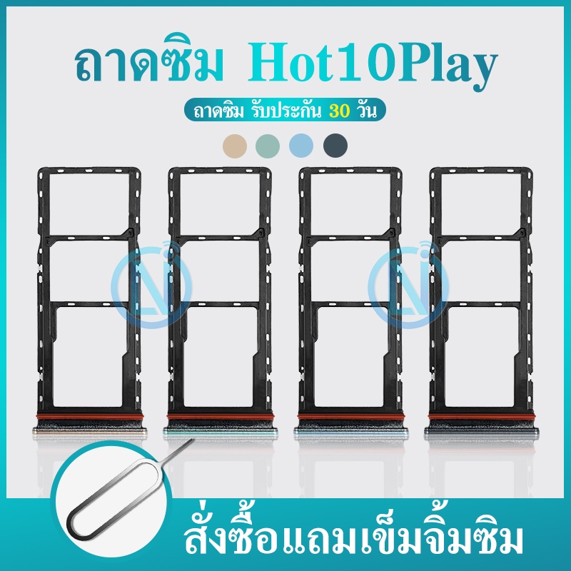 ถาดซิม ถาดใส่ซิมการ์ด | Infinix Hot 10 Play | SIM Cards Tray