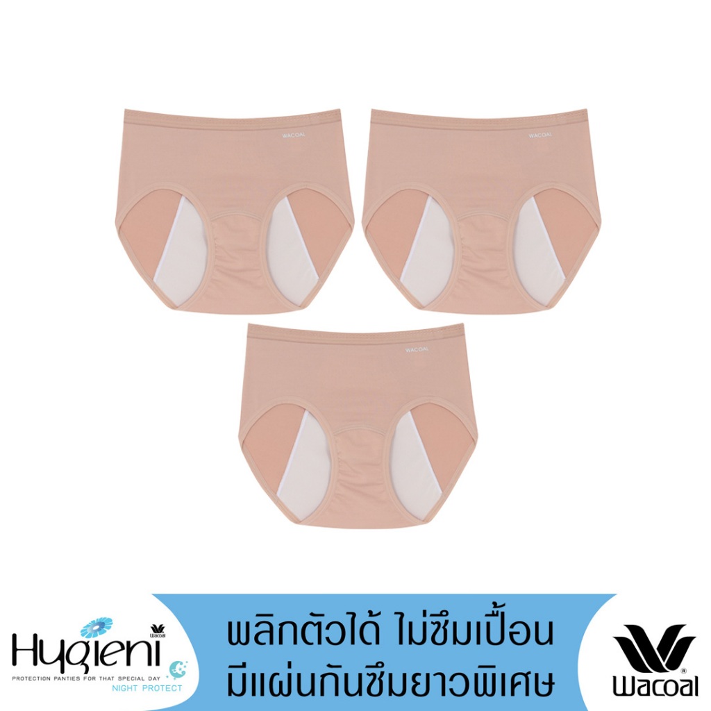 Wacoal Hygieni Night Panty กางเกงในอนามัย แพ็ค 3 ชิ้น รุ่น WU5E01/WU5T01 สีเบจ (BE)