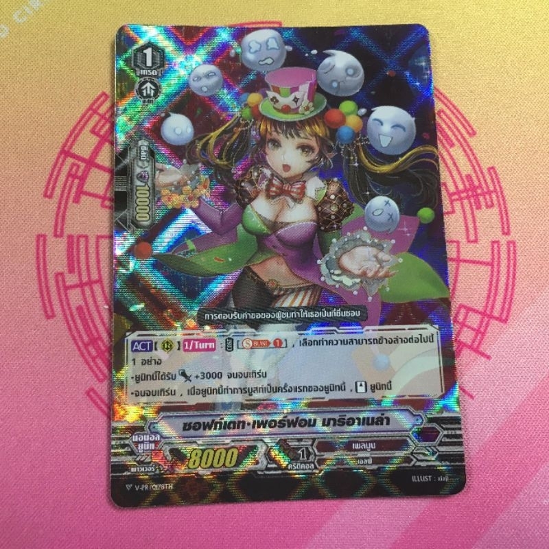 ซอฟท์เตท​ เพอร์ฟอม มาริอาเนล่า​ V-PR​ ฟอลย์หลังกล่อง​ VBT06