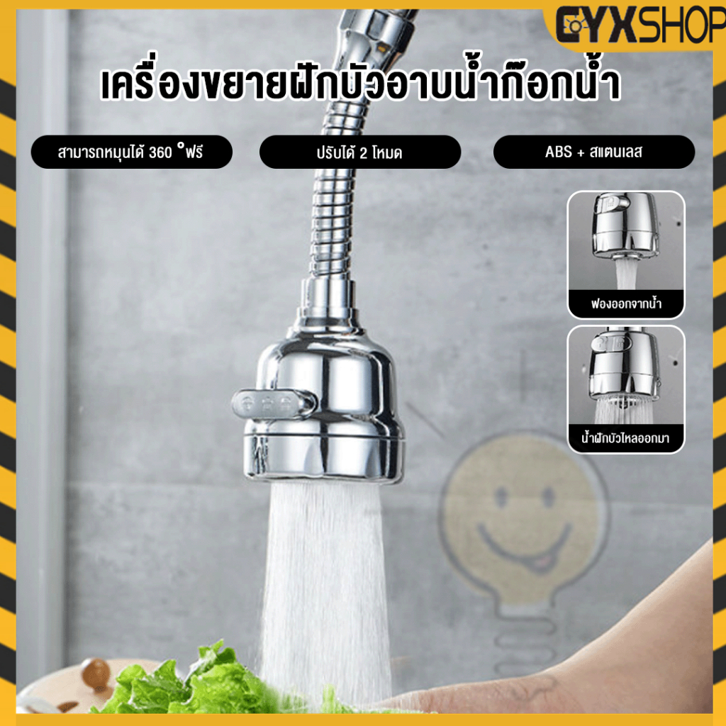 #ก๊อกน้ำหมุนได้
#อุปกรณ์ครัว
#ทำความสะอาดอ่างล้างจาน
#ก๊อกน้ำประหยัดน้ำ
#ห้องครัวทันสมัย
