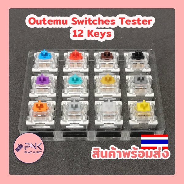 เซ็ตทดลอง 12 Keys, 6 Keys Outemu Switch Tester เซ็ตสวิตซ์ 12 สี และ 6 สี (box) พร้อมคีย์แคป