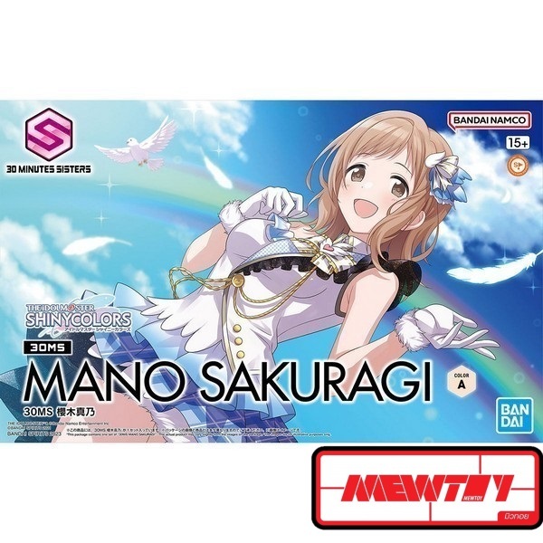 30MS MANO SAKURAGi (Color A)