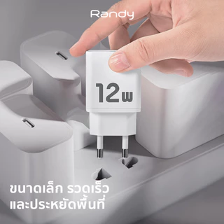Randy หัวชาร์จมือถือ อะแดปเตอร์ชาร์จเร็ว 12W เหมาะสำหรับชาร์จเครื่องใช้ไฟฟ้าขนาดเล็ก: ไม้ตียุงไฟฟ้า ไฟฉาย พัดลม ฯลฯ