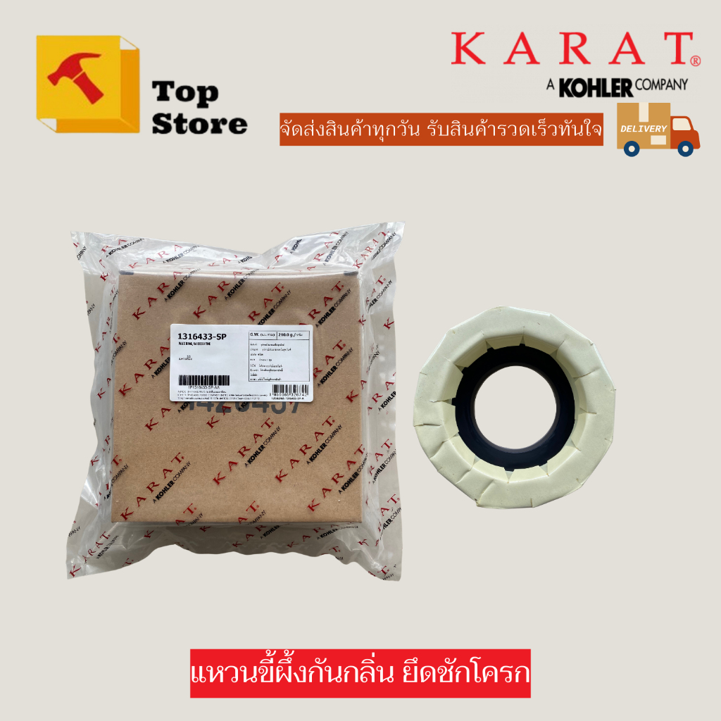 1. #ขี้ผึ้งกันกลิ่นKARAT
2. #ขี้ผึ้งกันกลิ่นสุขภัณฑ์
3. #สุขภัณฑ์ทุกชนิด
4. #ผลิตภัณฑ์KARAT
5. #สุขอนามัย