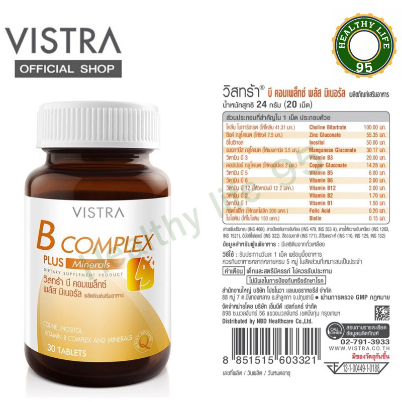 Vistra B-Complex Plus Minerals 30 Tablets/วิสทร้า บี คอมเพล็กซ์ พลัส มิเนอรอล 30 เม็ด