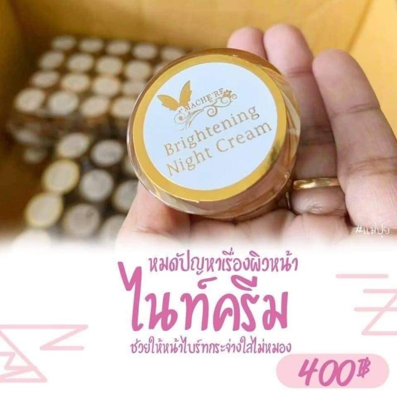 มาเชอรี่ Mache’re Brightening Night Cream ครีมบำรุงกลางคืน ขนาด5กรัม ราคา ถูกที่สุด ดีลบีเคเค แกลเลอรีภาพที่ 4