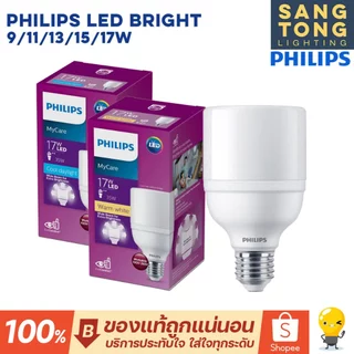 Philips หลอดไฟ LED Bright 9w 11w 13w 15w 17w รุ่น MyCare แสง 3000K 6500K ขั้ว E27