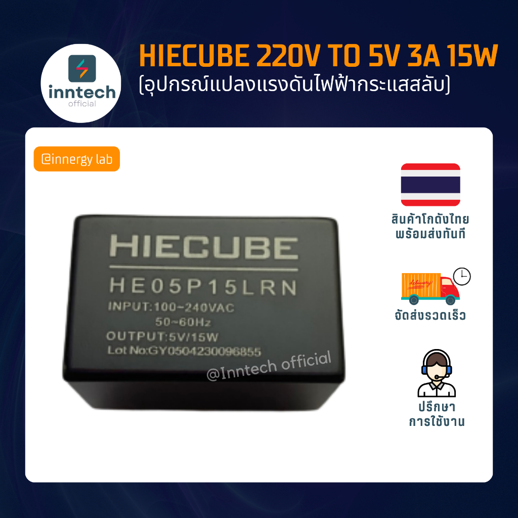 Switching Power Supply HIECUBE 220V to 5V 3A 15W