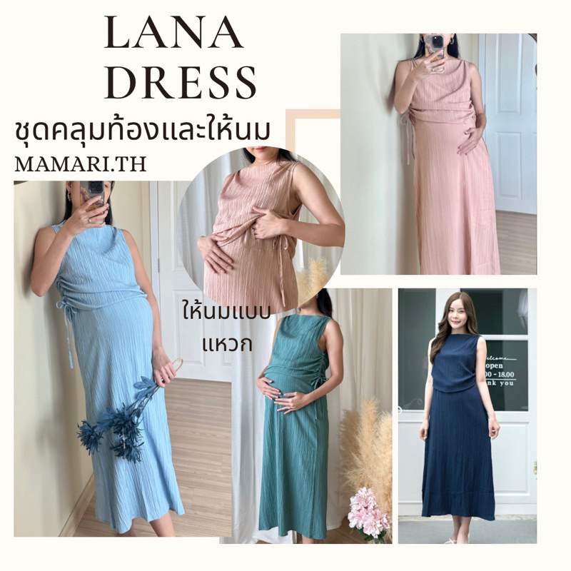 MAMARI.TH/ LANA DRESS ชุดคลุมท้องให้นม 2 in 1