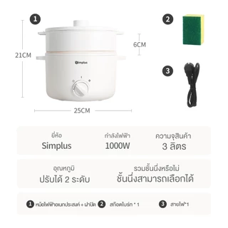 Simplus หม้อไฟฟ้าอเนกประสงค์ 1000W กระทะเคลือบเซรามิก อาหารไม่ติดพื้นผิว DZGH010