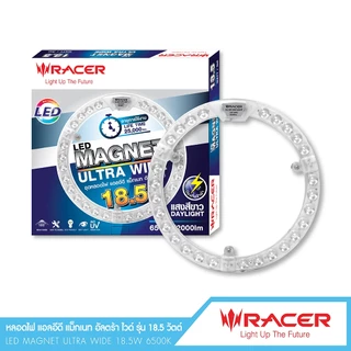 Racer หลอดไฟ LED MAGNET ULTRA WIDE HIGH LUMEN