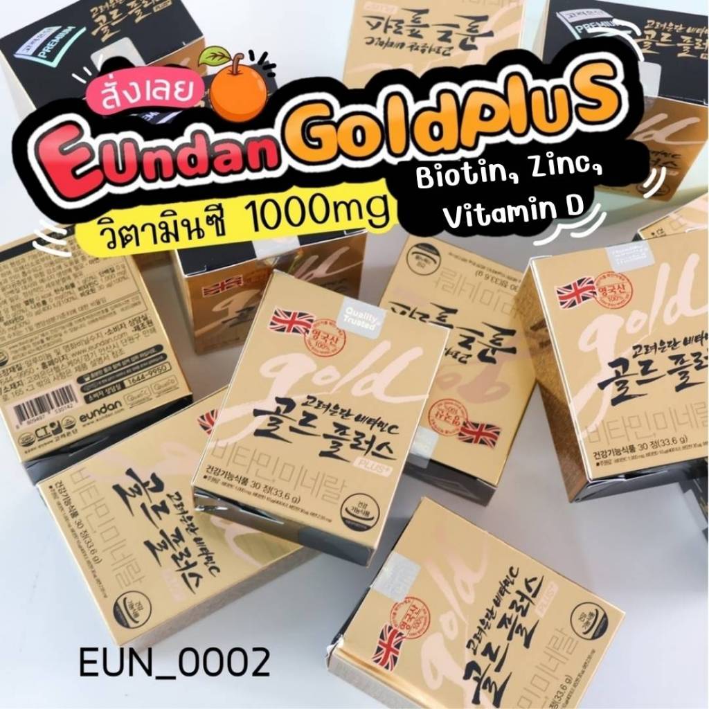 Korea Eundan Vitamin C Gold Plus 1000 mg 30 เม็ด