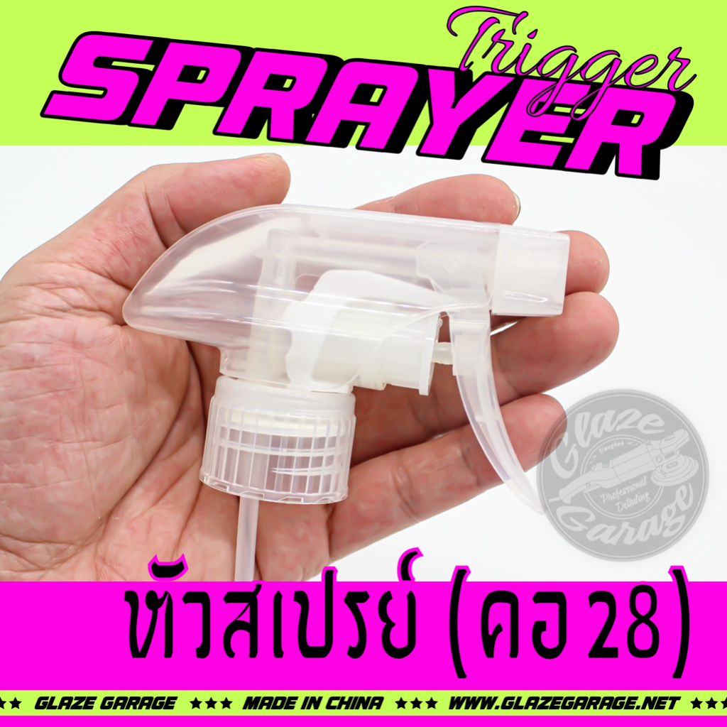 หัวสเปรย์ หัวฟ็อกกี้ (คอ 28)