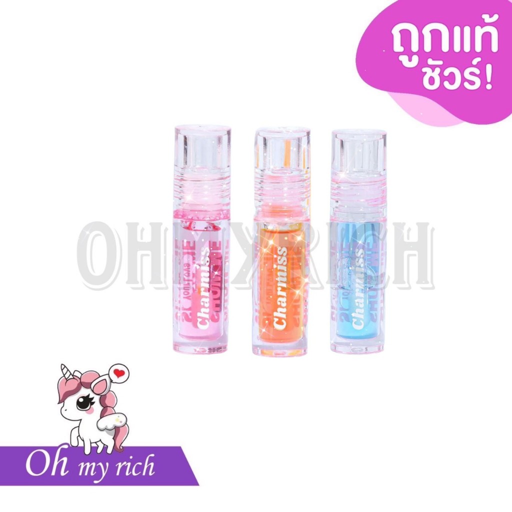 ชาร์มิส ลิปออยล์เปลี่ยนสีได้ ลิป&บลัชออน Charmiss Juicy Drop Lip & Cheek Oil ขนาด -- 2.5g --