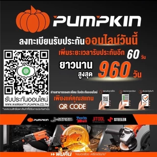🔥PUMPKIN (ของแท้ ส่งด่วน) เครื่องฉีดน้ำแรงดันสูง CHICAGO 135BAR 1800 W 42224 ประกัน 1 ปี (อุปกรณ์ครบ)