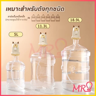 เครื่องปั๊มน้ําดื่ม แบบชาร์จแบตได้ ที่ปั๊มน้ำมือถือ ที่ปั๊มน้ำดื่ม จัดส่งจากประเทศไทย