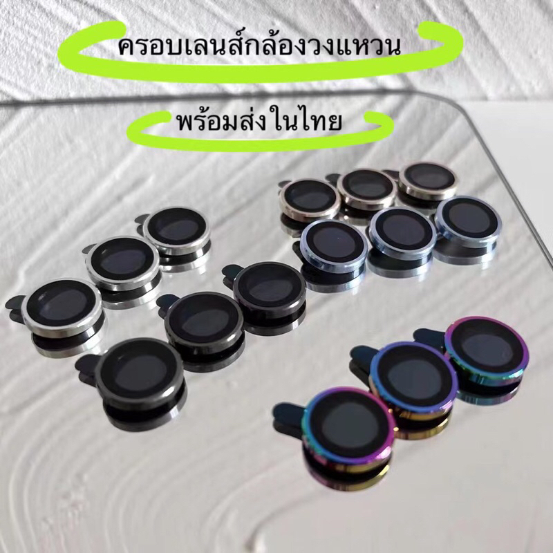 ครอบเลนส์กล้อง ครอบเลนส์วงแหวน สําหรับรุ่นไอโฟน15 15pro i15promax i15plus i14/14plus i14pro/14pro max ครบรุ่นไอโฟน